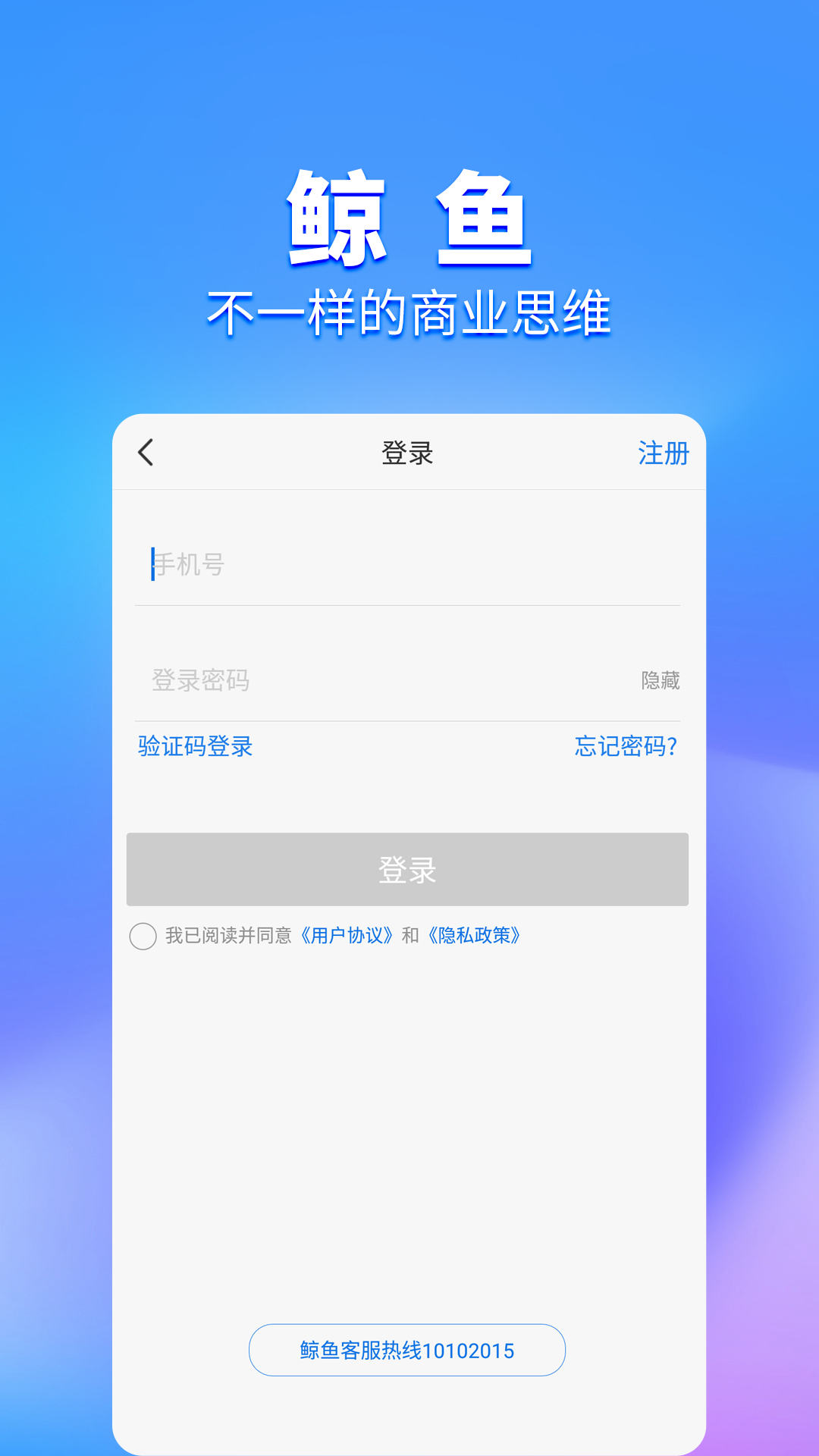 鲸鱼pro截图2