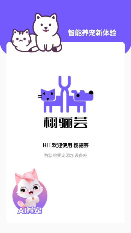 宠会说截图2