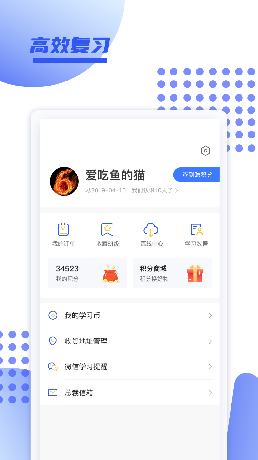 育财师通截图4