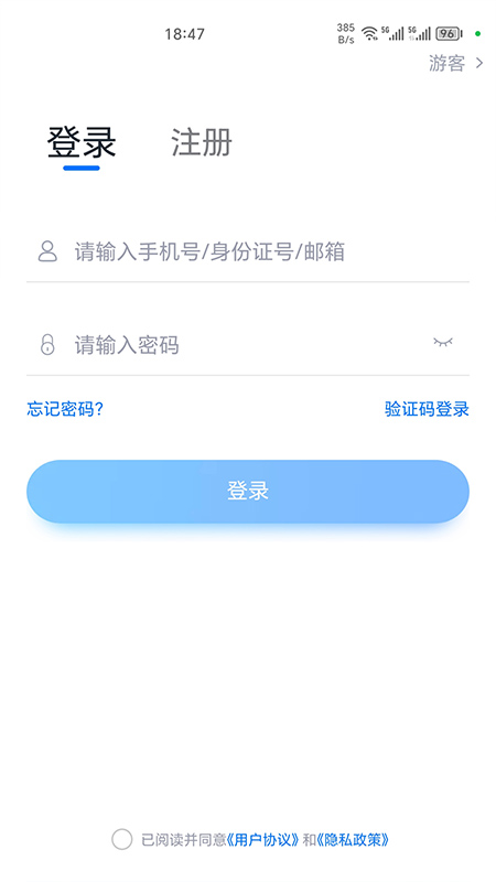 即刻考截图1