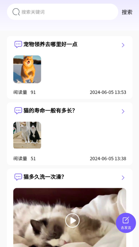 宠会说截图3