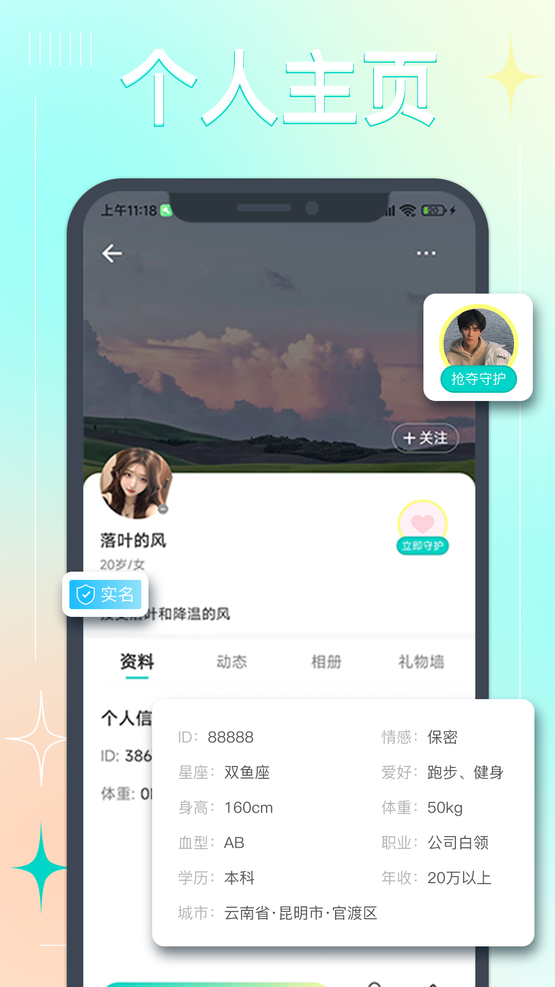 趣友截图5
