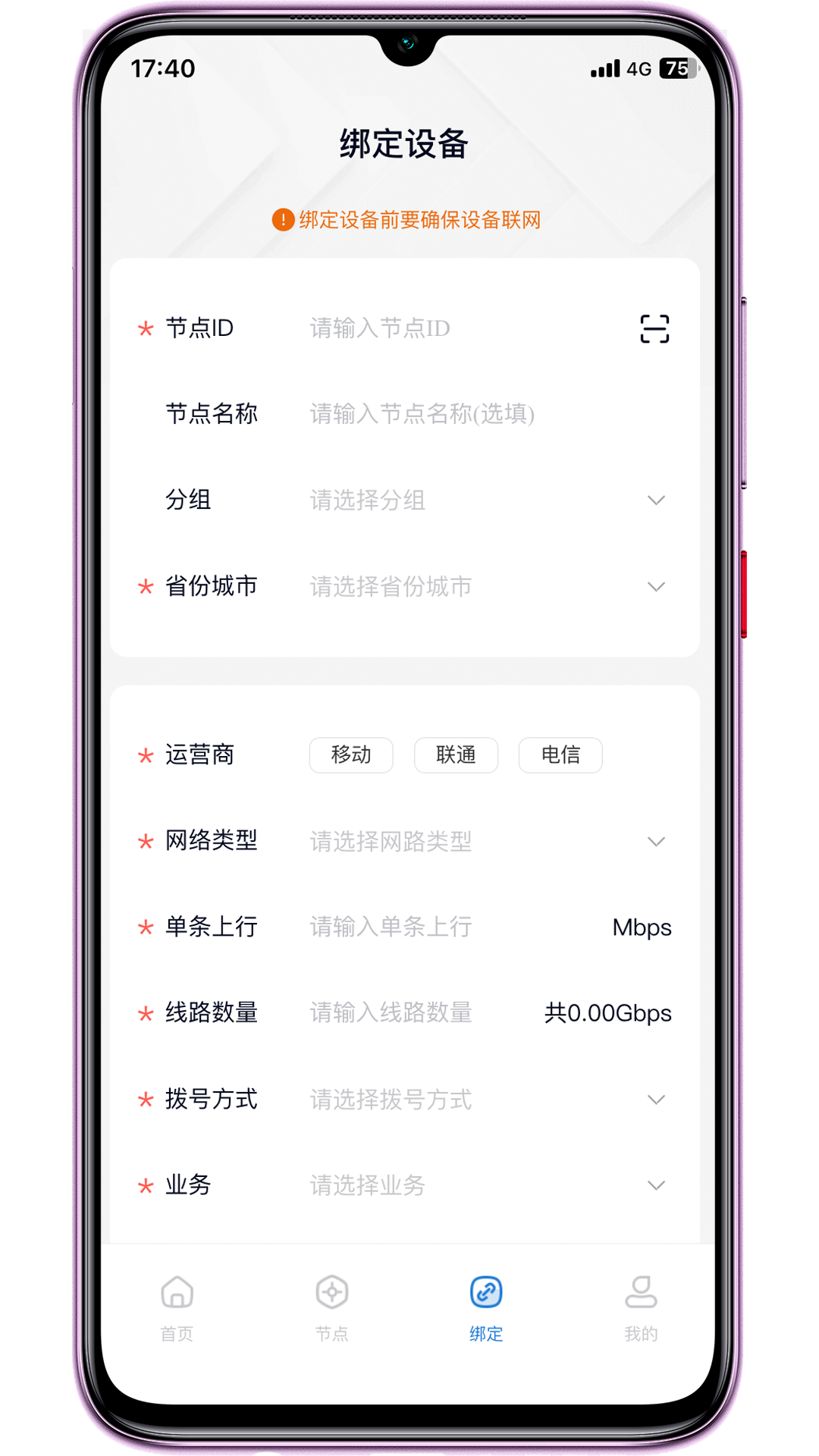 琥珀云截图3
