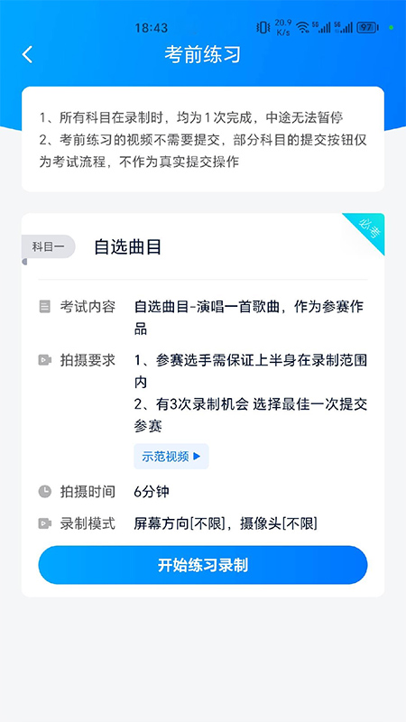 即刻考截图3