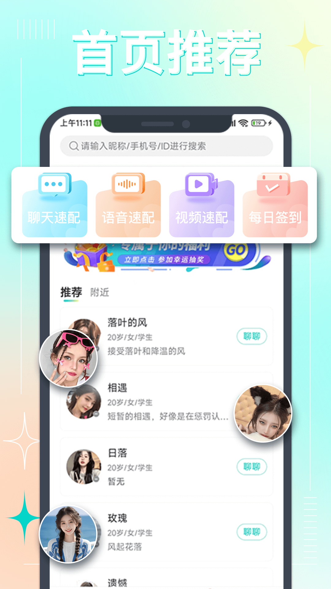 趣友截图1