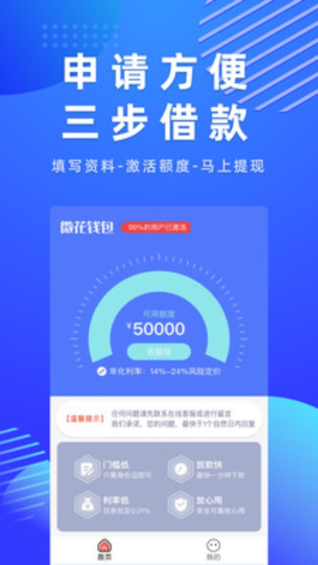微花钱包截图2