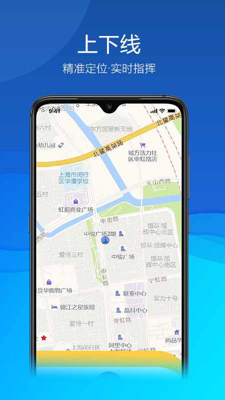 久安卫民截图2
