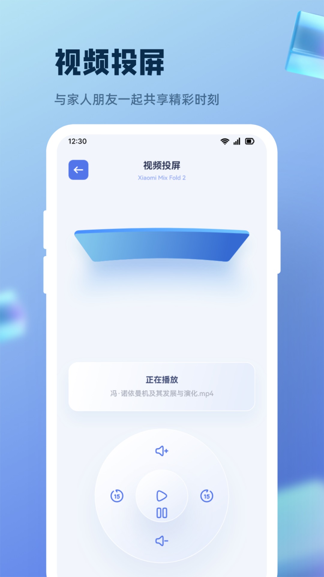 特狗影视投屏下载_特狗影视投屏手机版下载-1