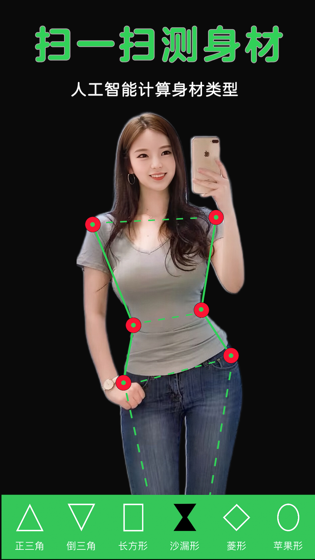 瘦身计划局截图1