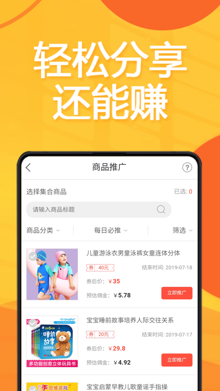 淘券联盟截图2