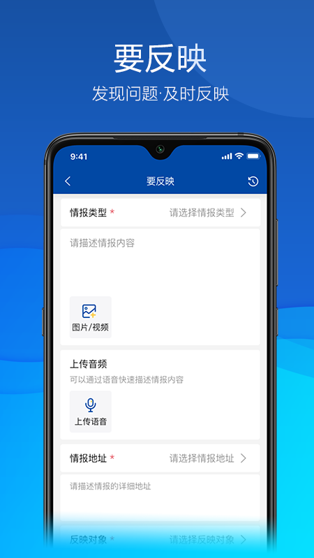 久安卫民截图3