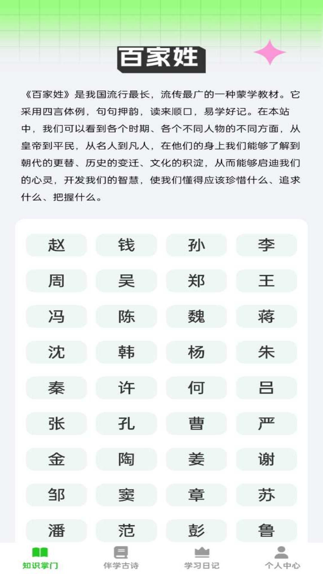 答题乐翻天截图4