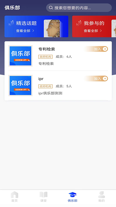 智峰云截图4
