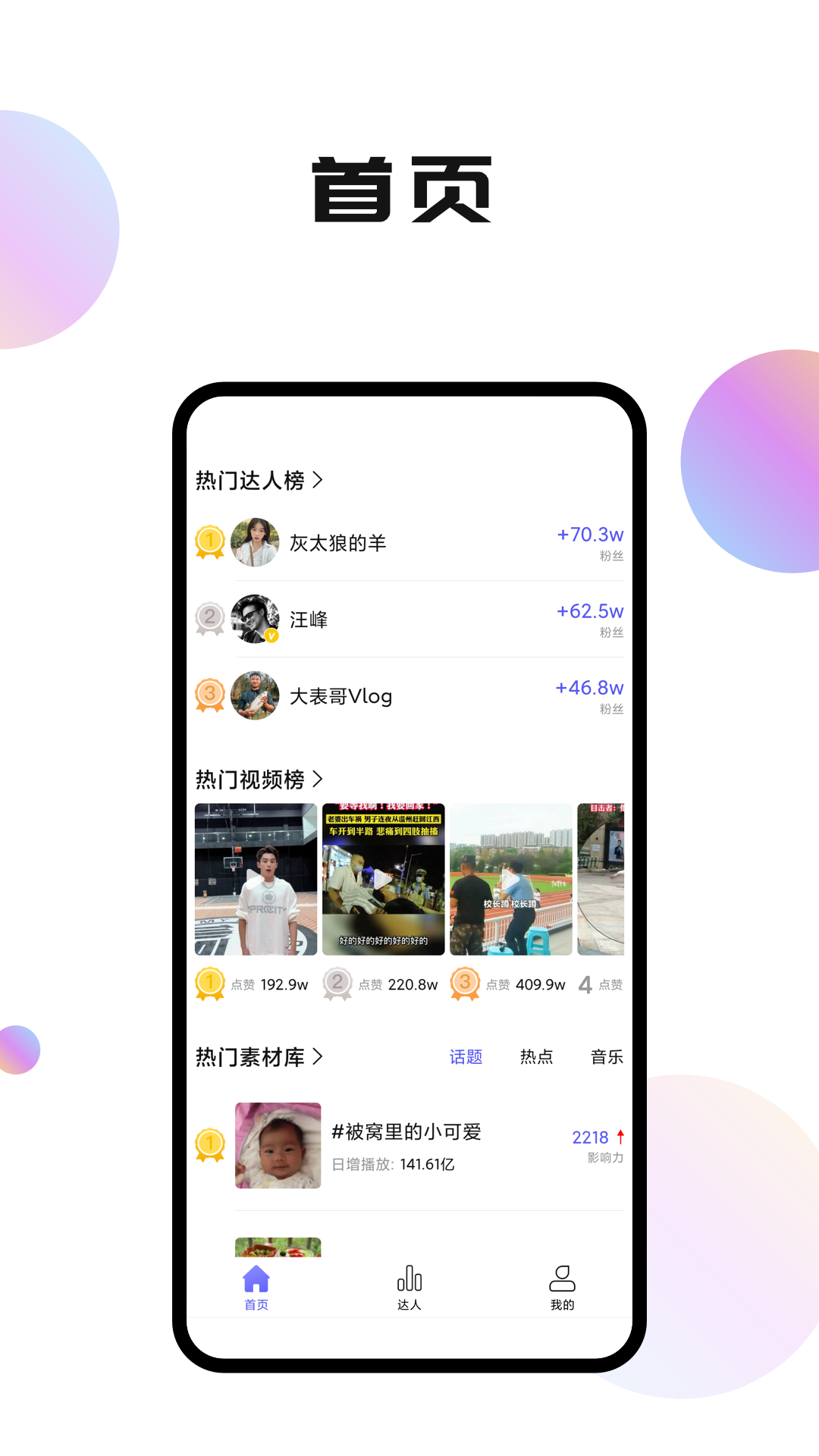 轻抖极速版