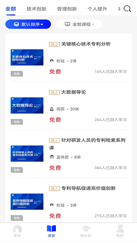 智峰云截图2