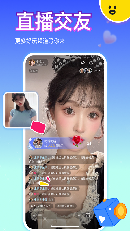 比邻
