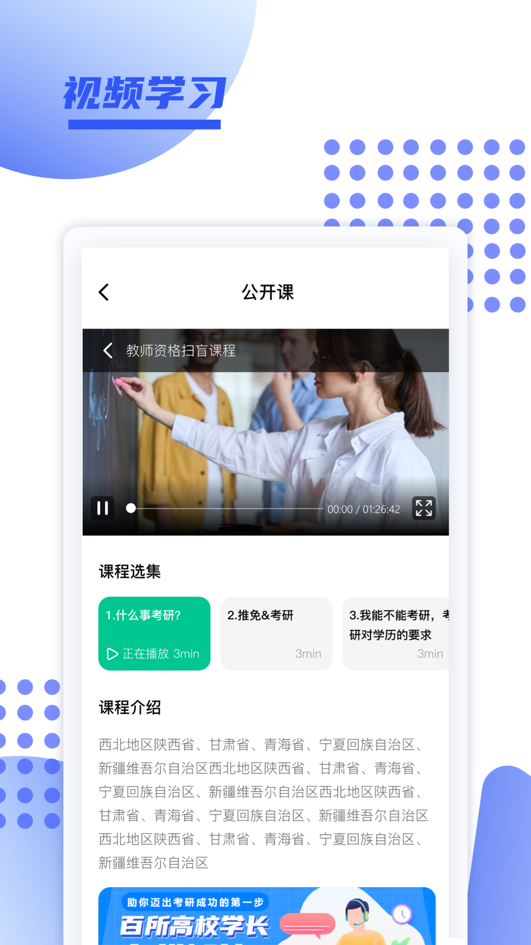 育财师通截图3
