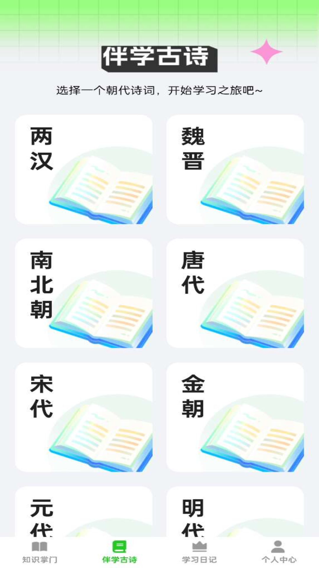 答题乐翻天截图3