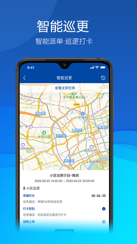 久安卫民截图4