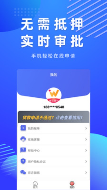 微花钱包截图3