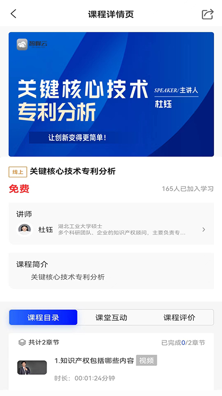 智峰云截图3
