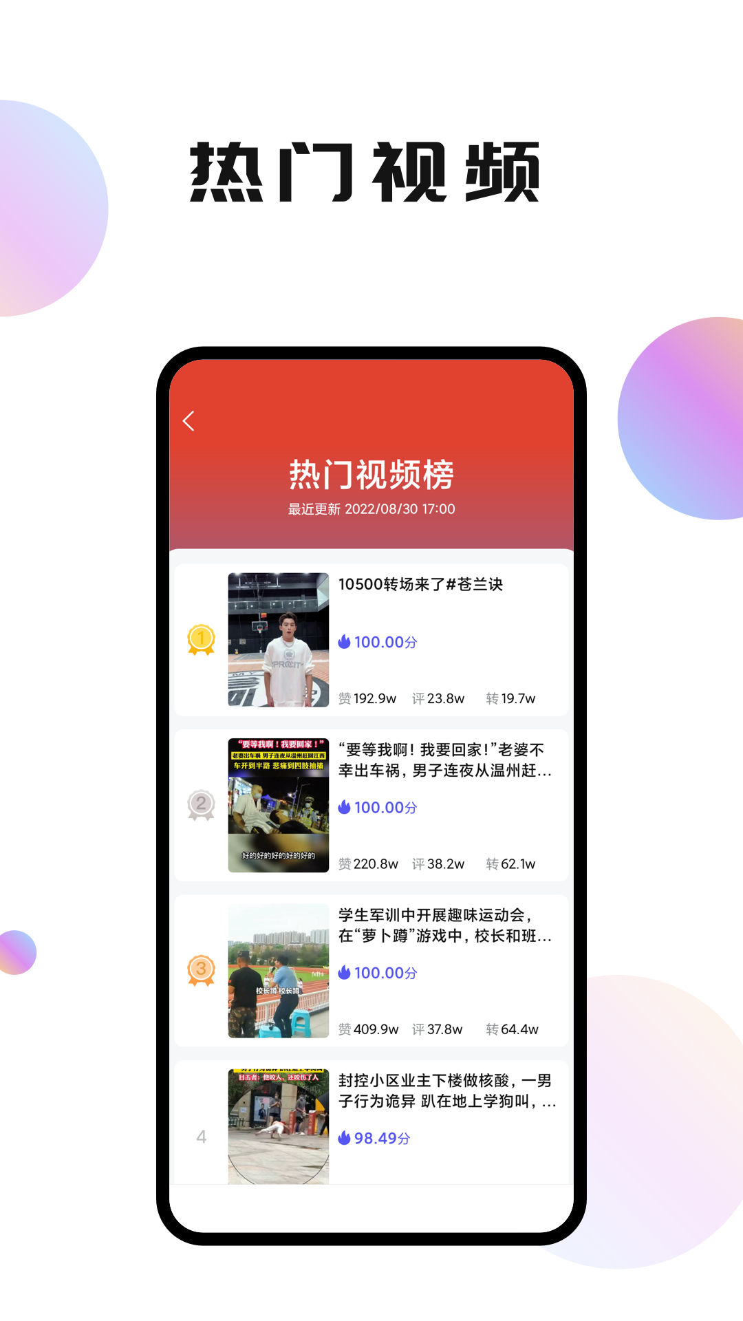 轻抖极速版