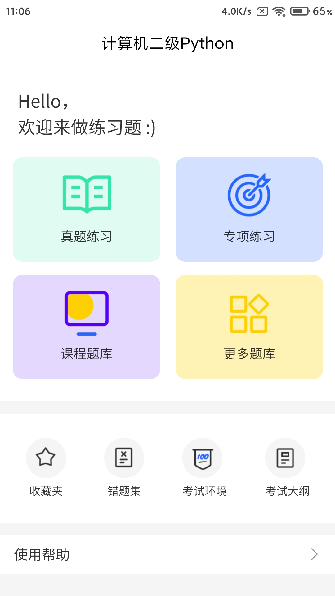 截图1