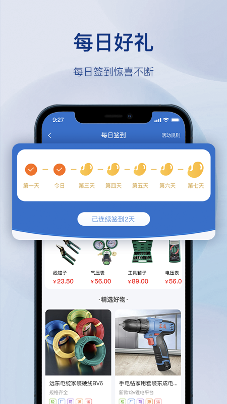 五金易批截图