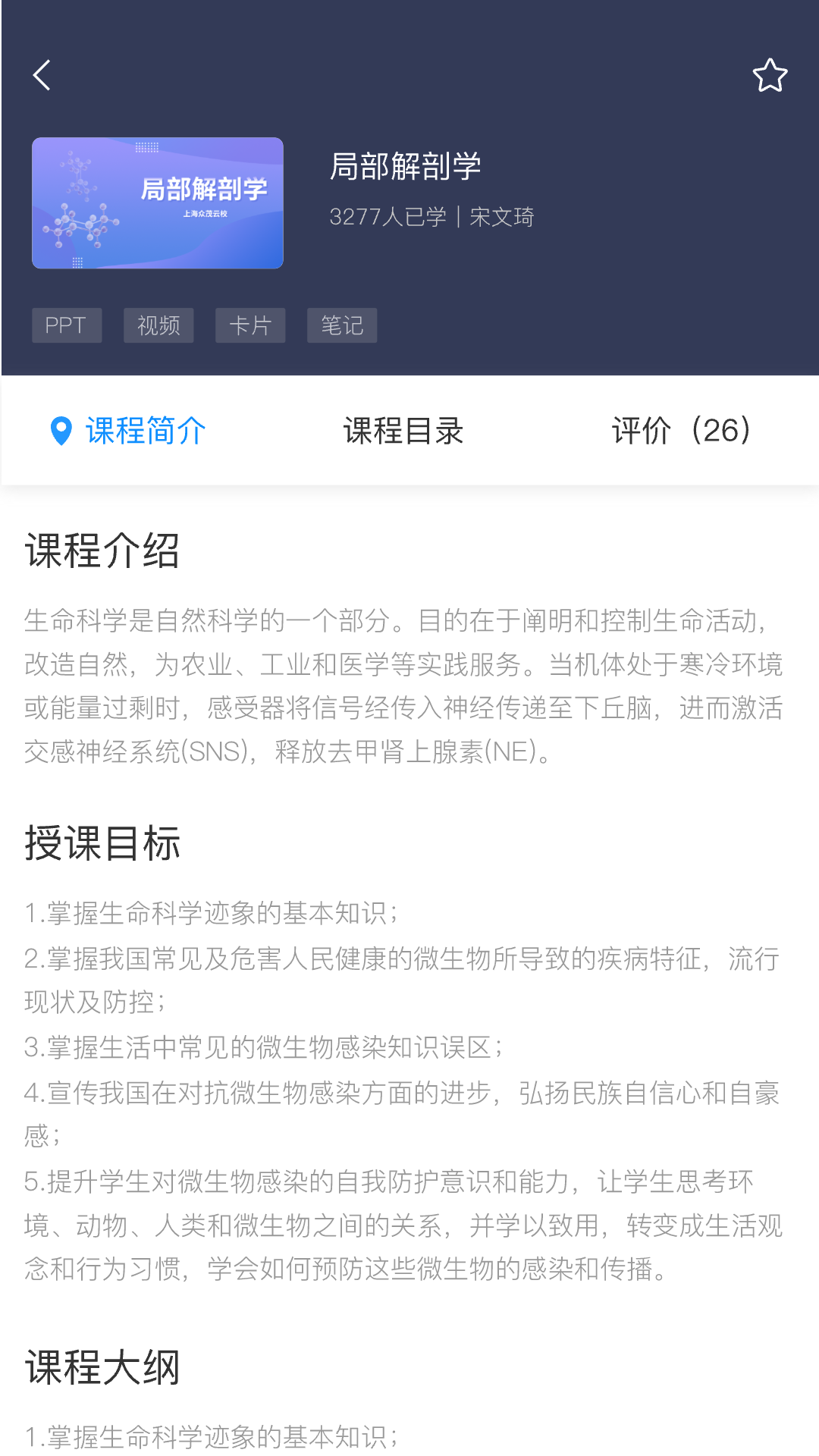 众茂云校截图4