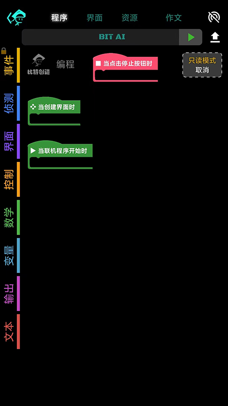 比特创造截图1