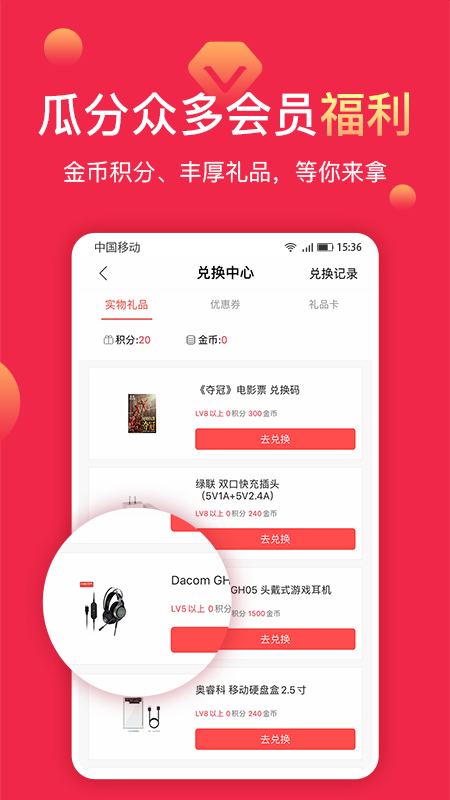 聚超值截图4