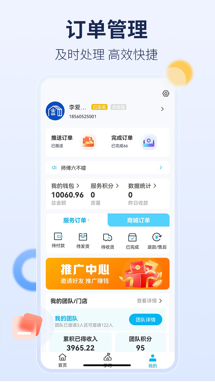 周周家服下载_周周家服官方版下载-1