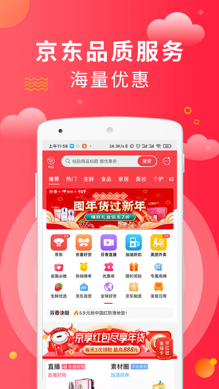 芬香截图1