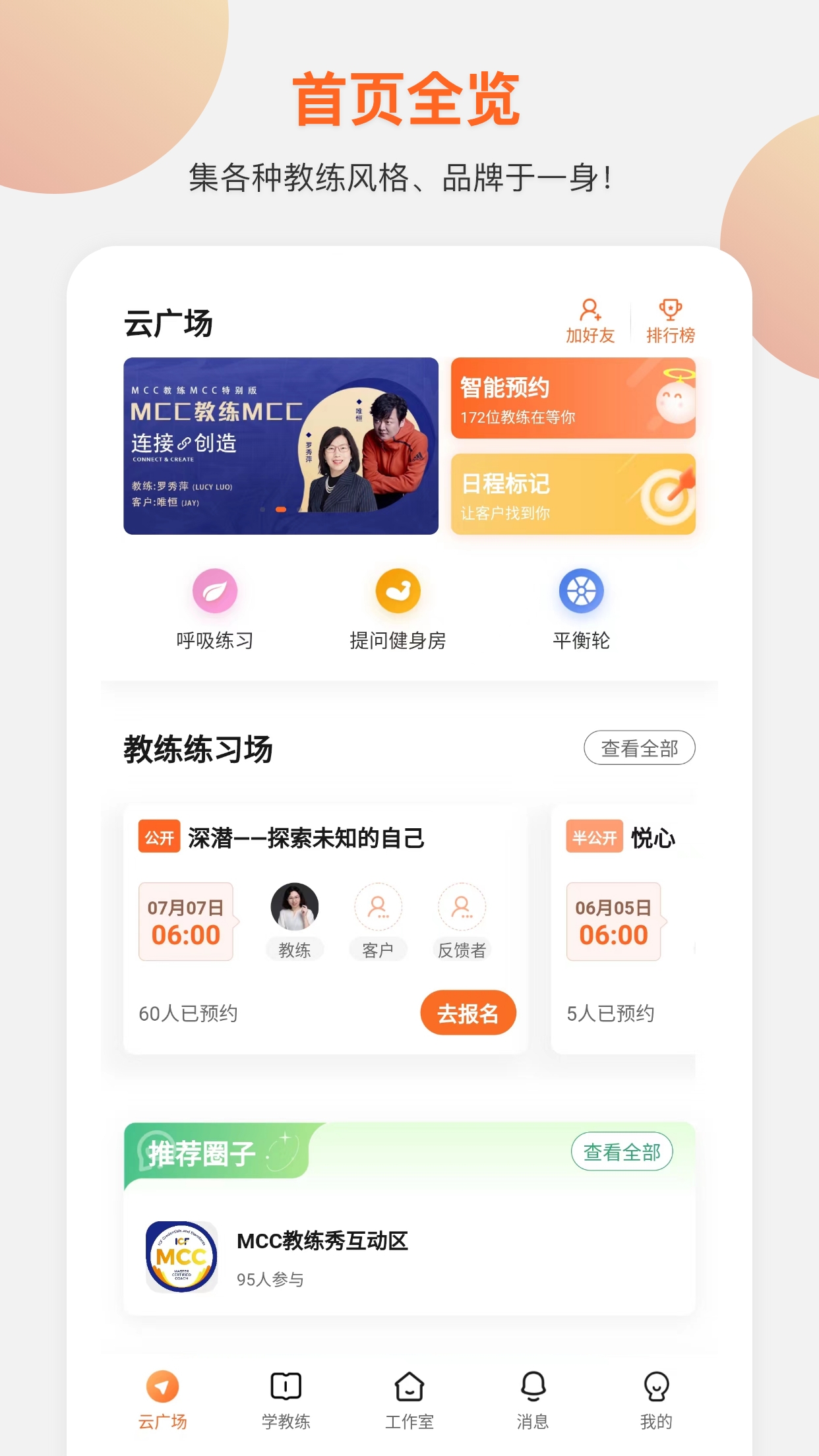 云对话截图1