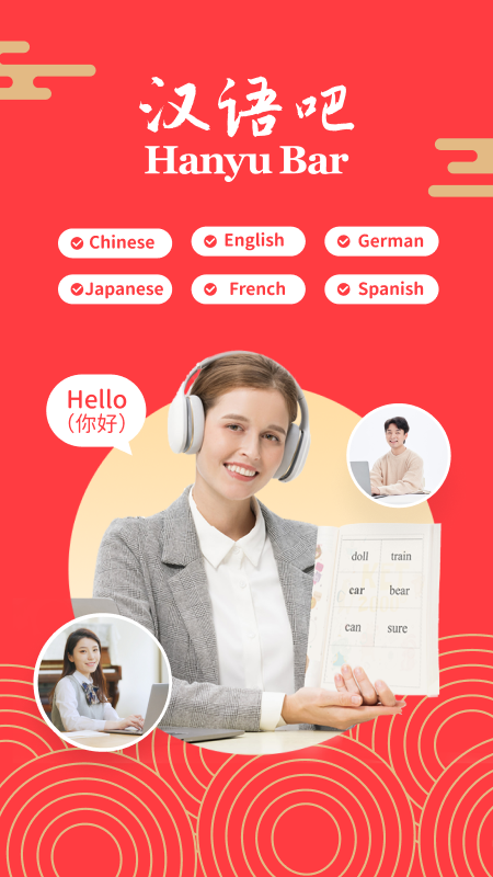 汉语吧截图1