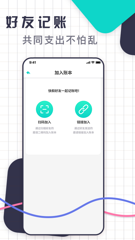 口袋记账王截图5