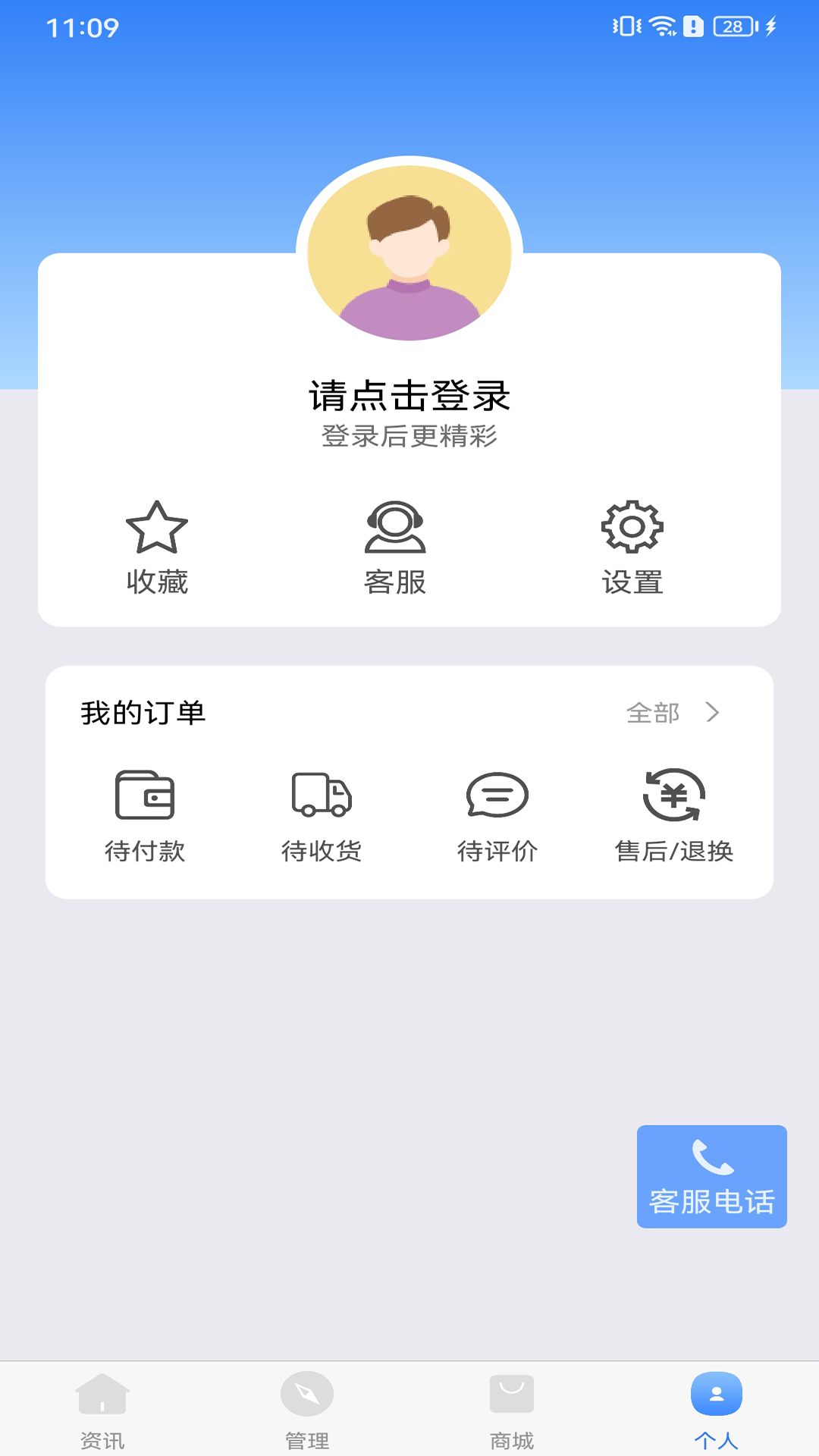牛人通截图4