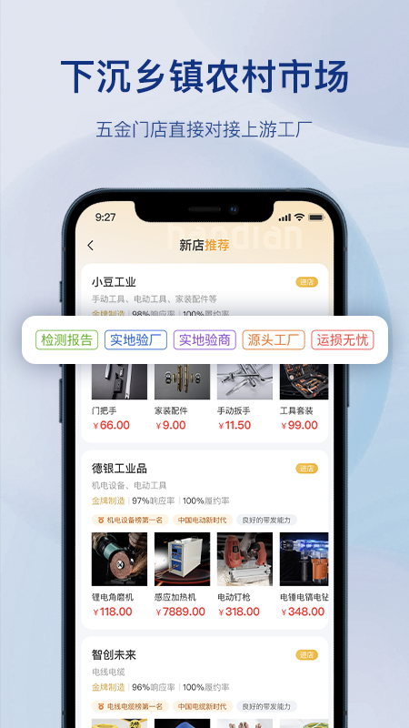 五金易批截图