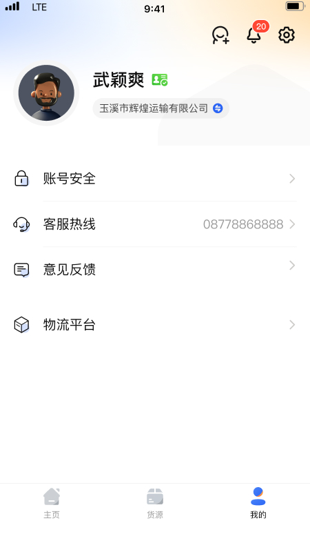 小马国炬截图2