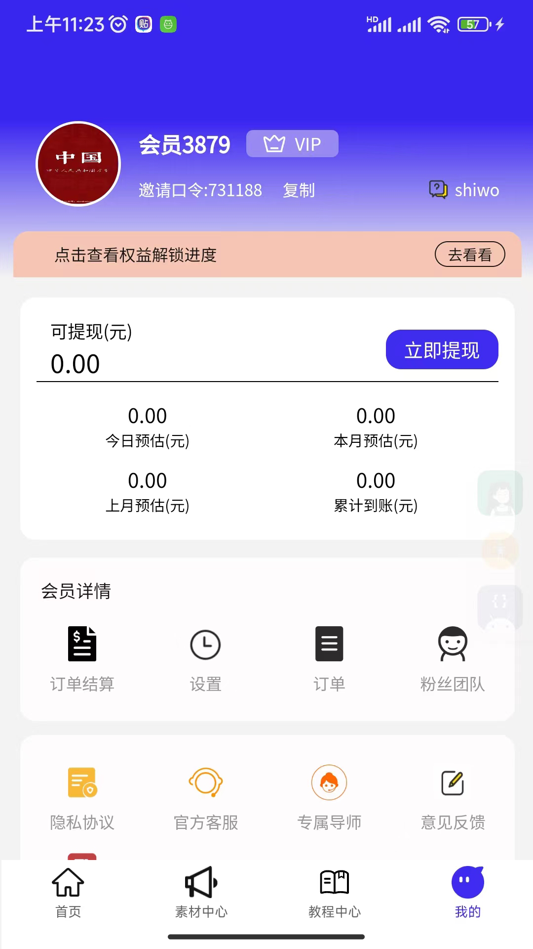 福猪生活