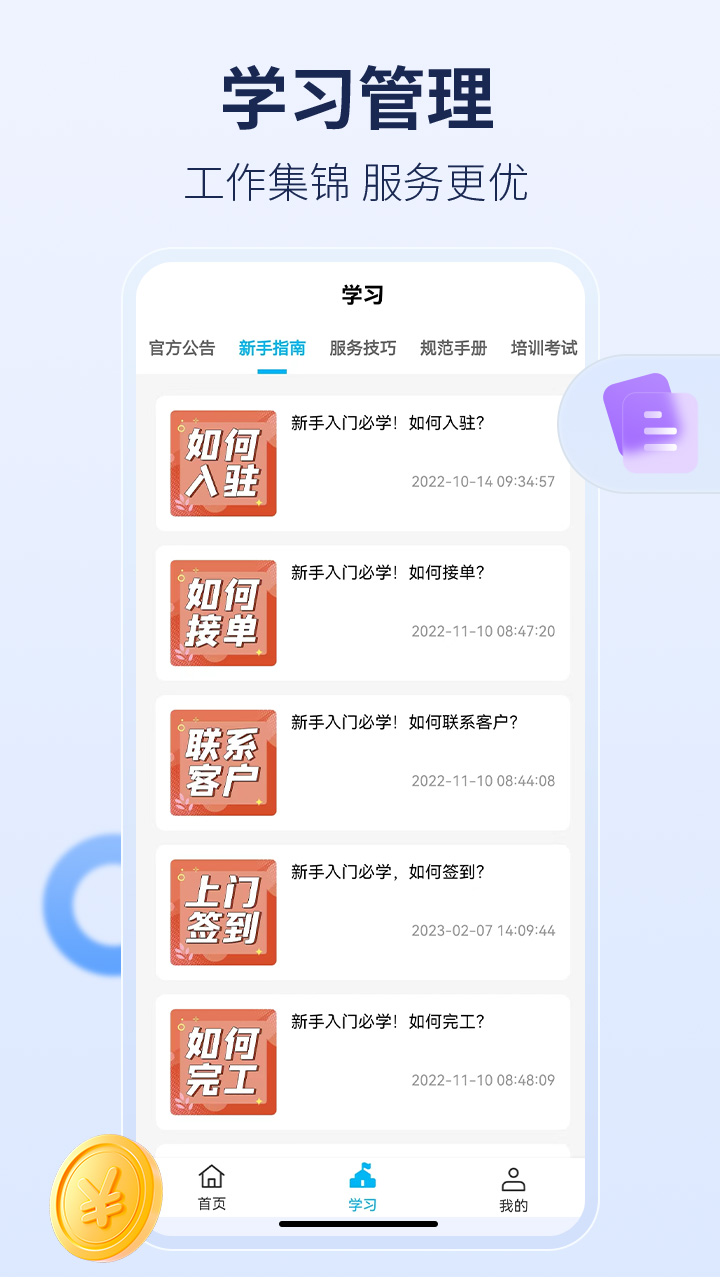 周周家服下载_周周家服官方版下载-2