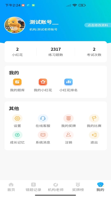 京艺音基截图4