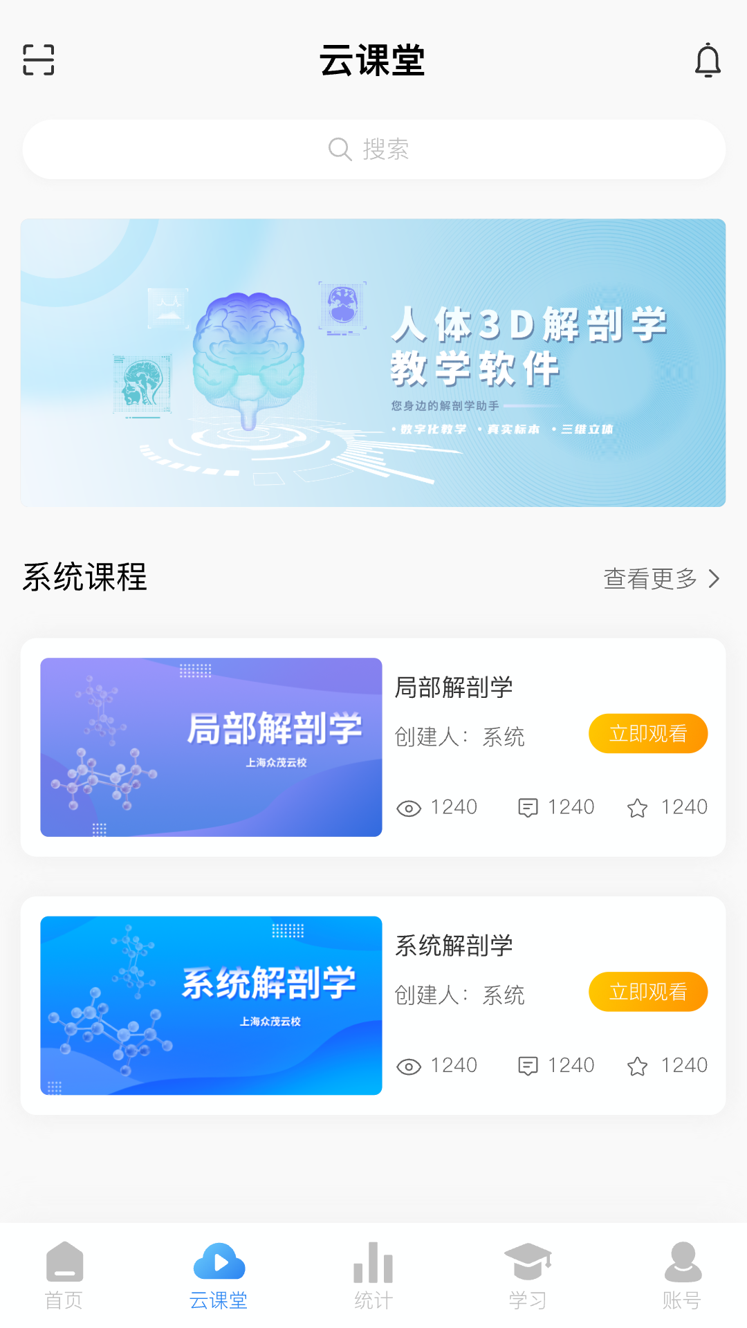 众茂云校截图2
