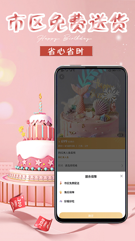 生日蛋糕_截图5