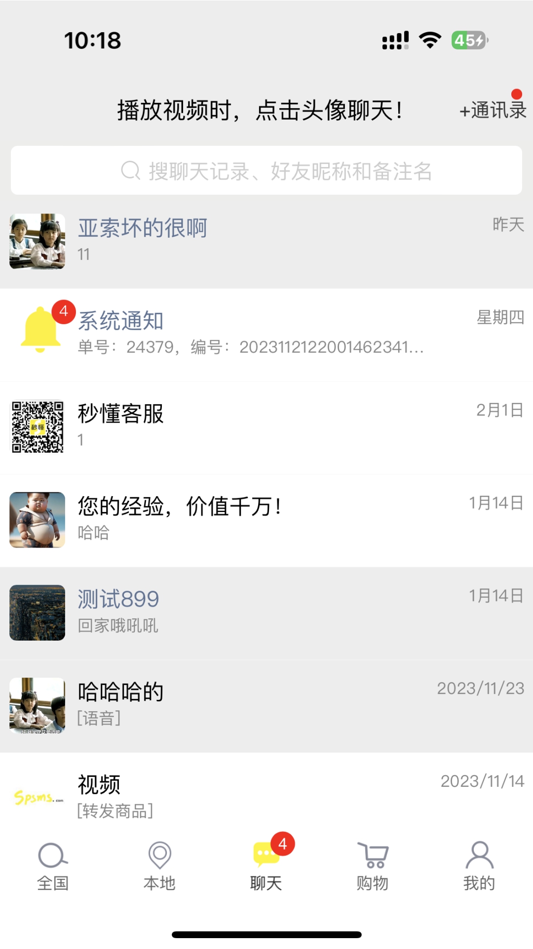 秒懂截图3