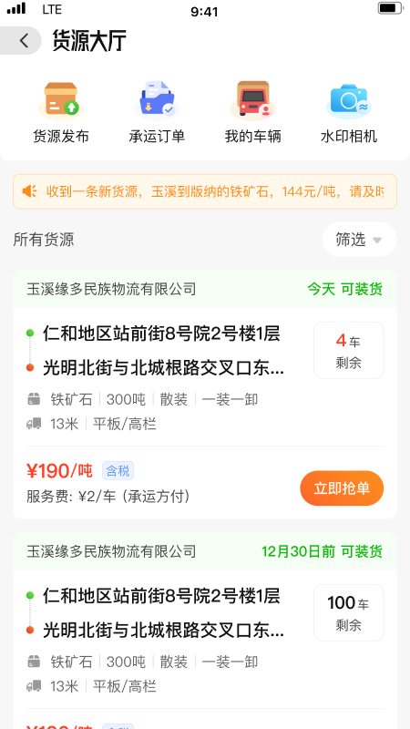 小马国炬截图4