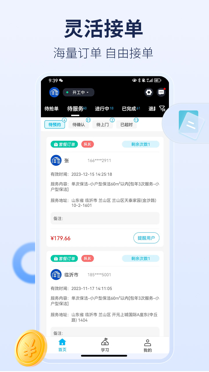 周周家服下载_周周家服官方版下载-0