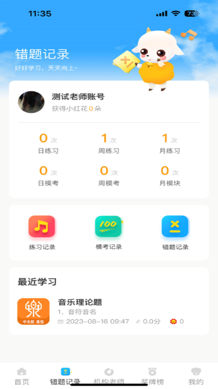 京艺音基截图2