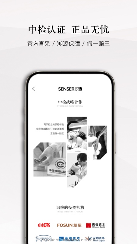 识季截图4