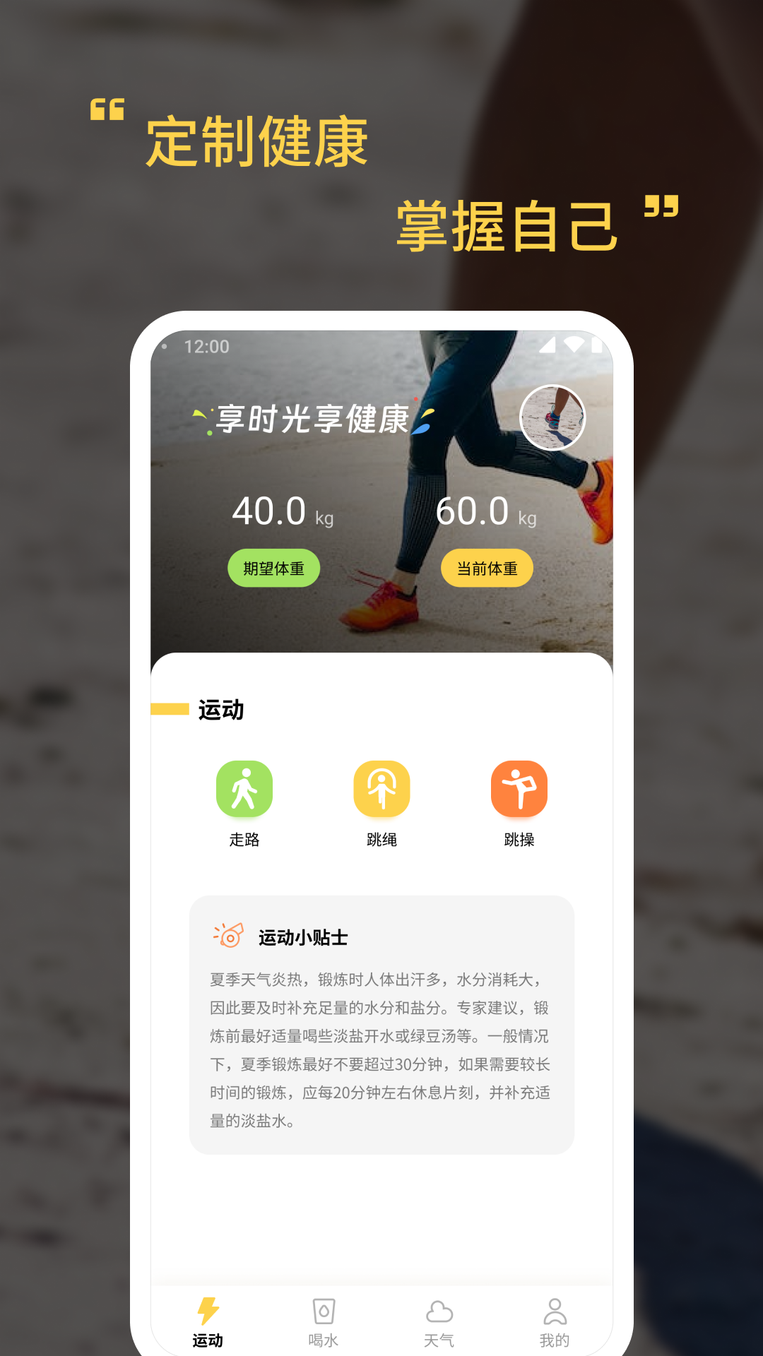 享时光极速版